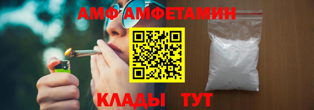 АМФ 97% Реутов