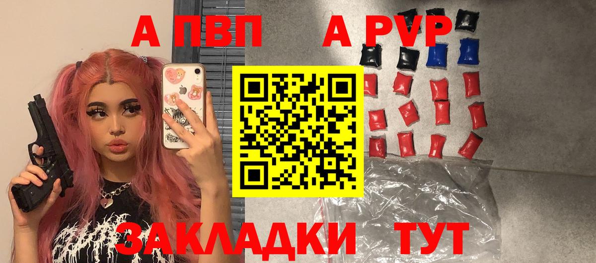 Alfa_PVP VHQ  A-PVP VHQ  Alpha-PVP СК КРИС  Реутов  Вход с VPN 