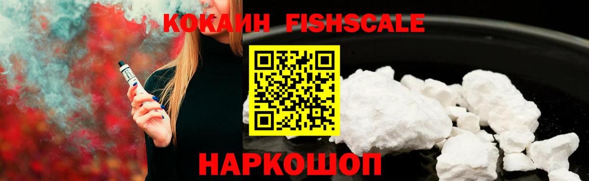 Кокаин  Кокаин Боливия  Вход с VPN  Реутов  COCAIN Перу 