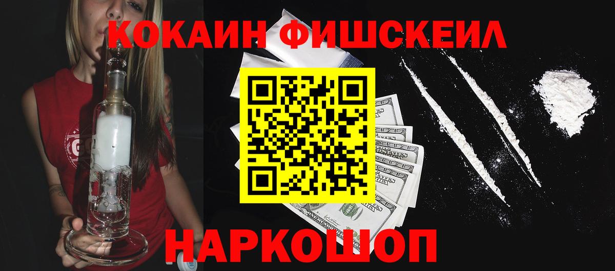 Cocaine 97% Реутов