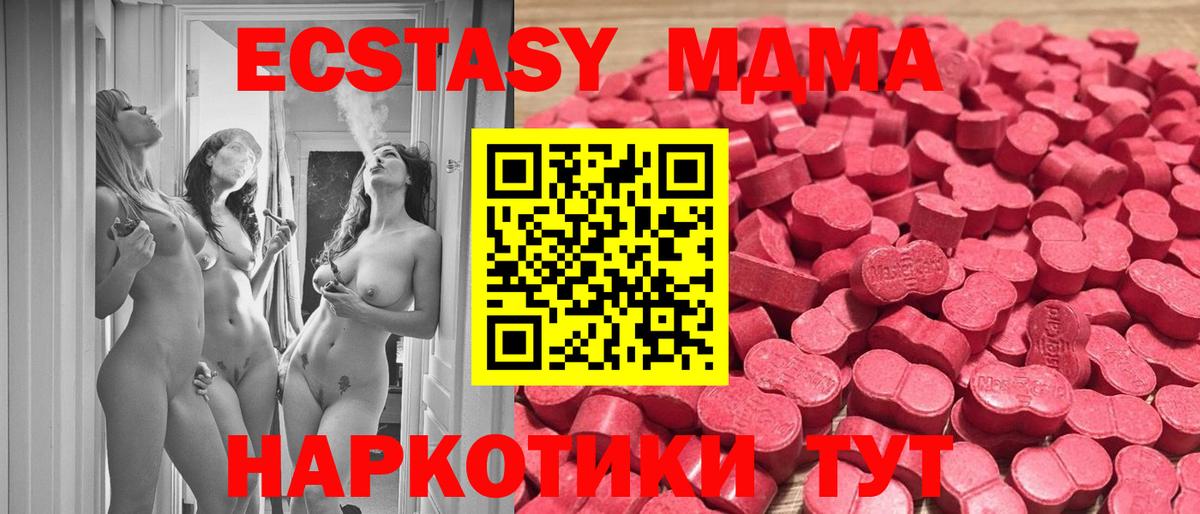 Экстази Cube  Ecstasy  Реутов  Вход с VPN 