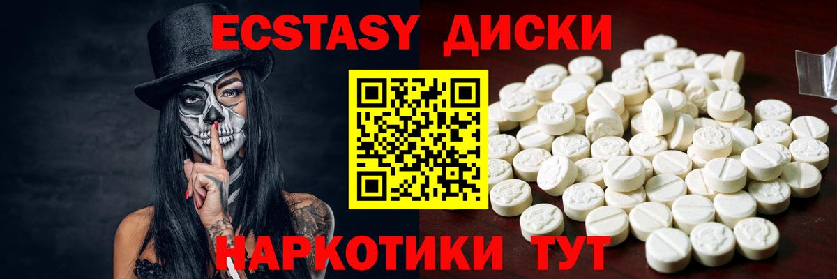 ЭКСТАЗИ 280 MDMA Реутов