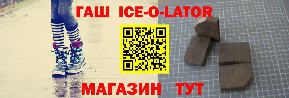 Реутов  ГАШИШ VHQ  Вход с VPN 
