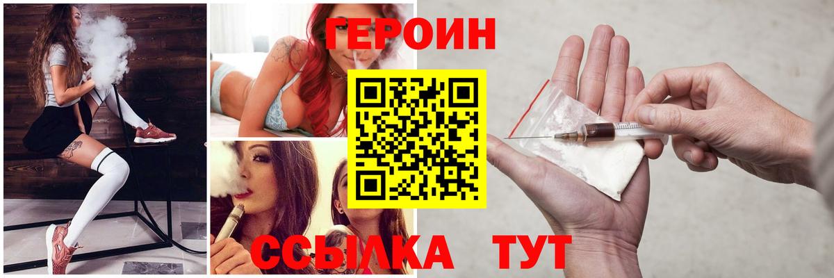 ГЕРОИН гречка  Героин  Реутов  Вход с VPN 