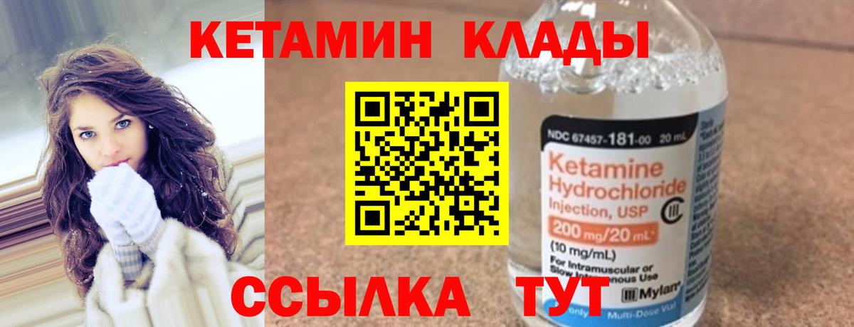 Реутов  Кетамин VHQ  КЕТАМИН VHQ  Вход с VPN 