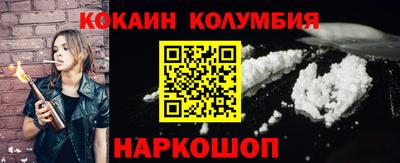 кокаин колумбия Бугуруслан