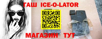 гашишное масло Будённовск