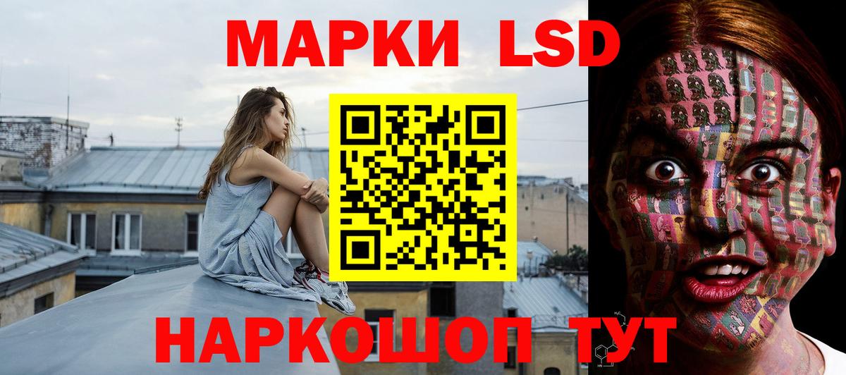 Лсд 25 экстази кислота Реутов