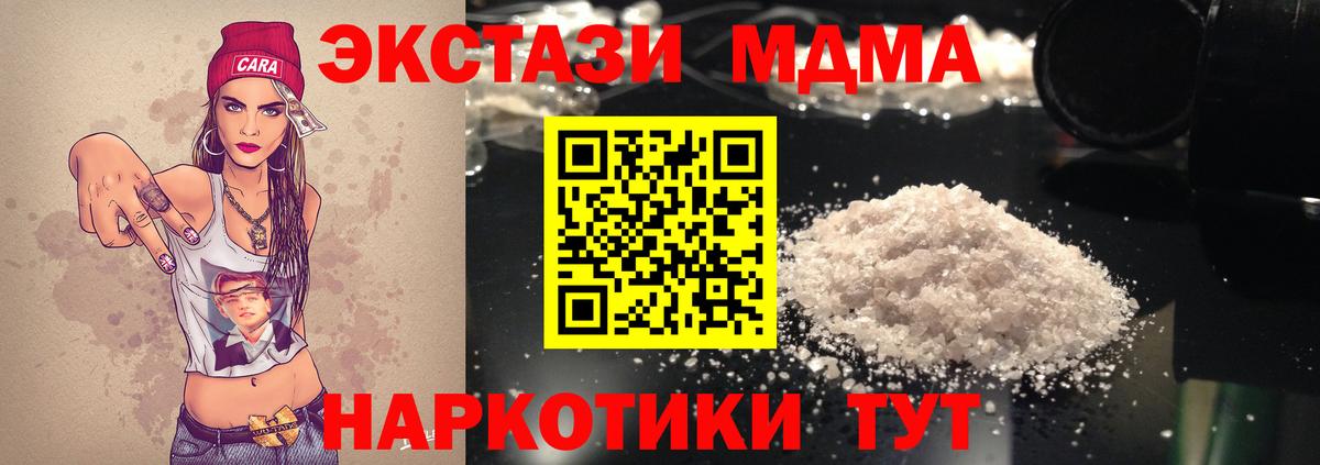 Реутов  MDMA Molly  МДМА  Вход с VPN 