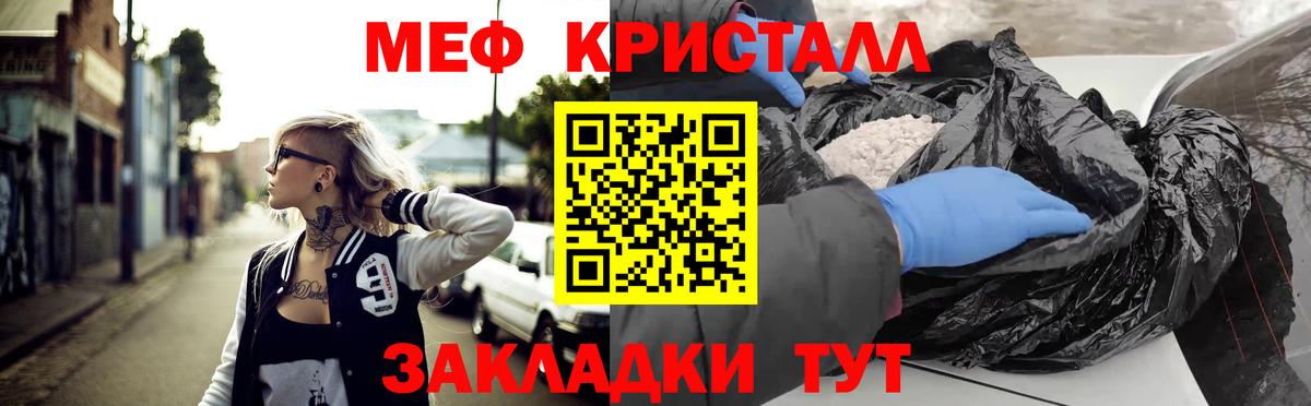 МЯУ-МЯУ  МЕФ мука  Вход с VPN  наркошоп  МЯУ-МЯУ мука  Реутов  МЯУ-МЯУ 