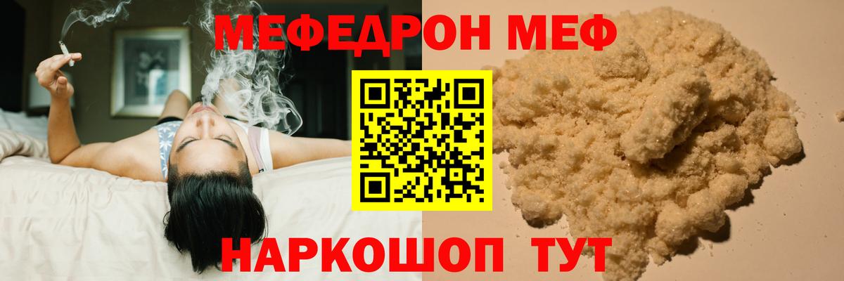 Меф мука Реутов
