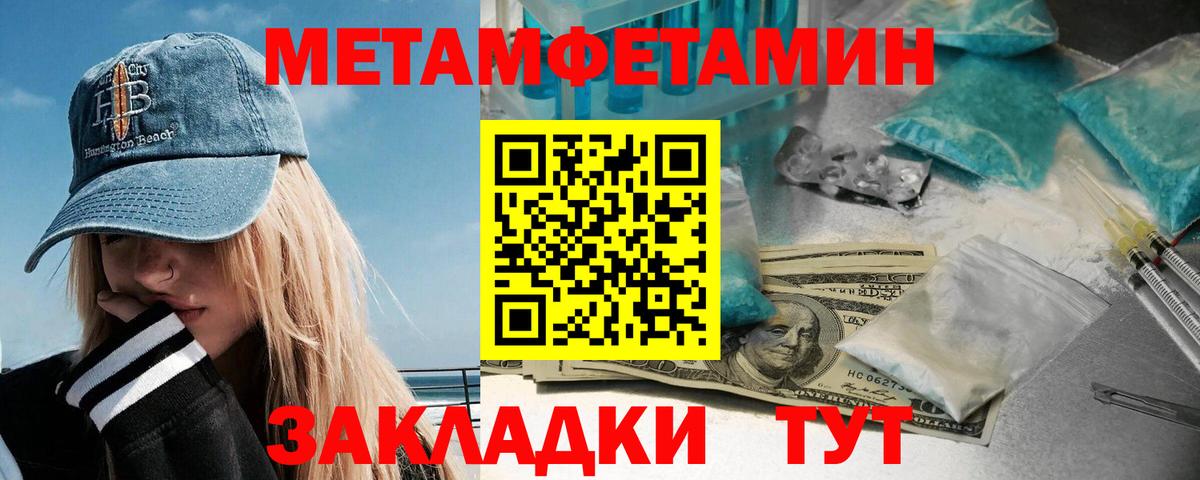 Метамфетамин пудра  Вход с VPN  Реутов  Метамфетамин пудра 