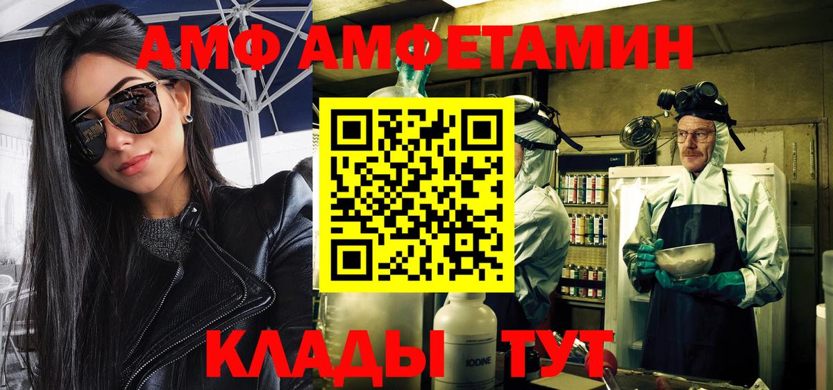 Метамфетамин кристалл Реутов