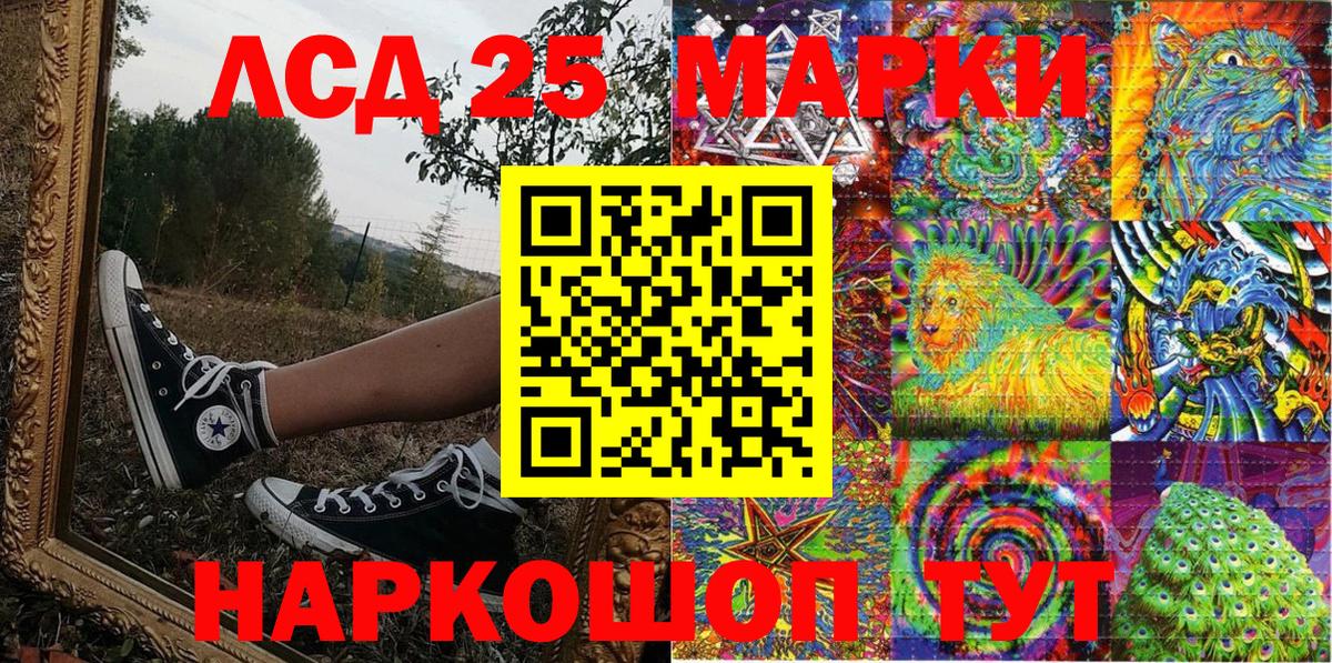 Наркотические марки 1,5мг Реутов