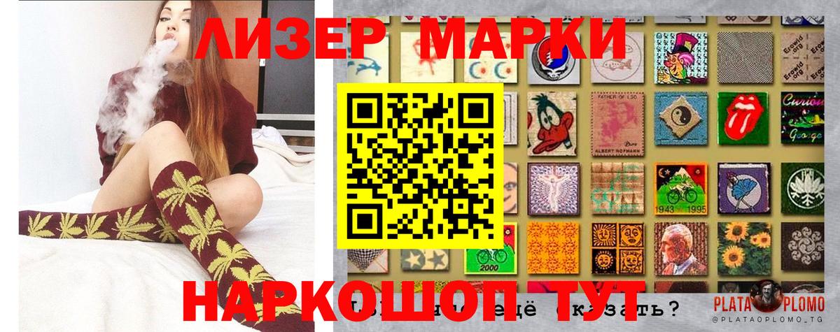 Марки N-bome 1,8мг  Марки N-bome 1,8мг  Реутов  Вход с VPN 