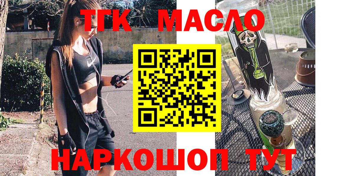 Дистиллят ТГК гашишное масло  купить закладку  Реутов  Вход с VPN 